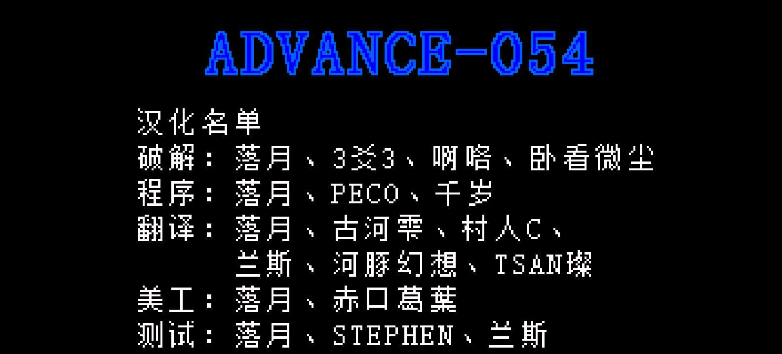 口袋棒球3[流星落月][简](JP)(80Mb)